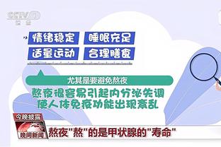 塔图姆绿军生涯8次砍下至少40分10板 队史排名第2&仅次于大鸟