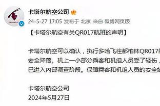 希尔德：教练告诉我们要做正确的事 我们必须要做到